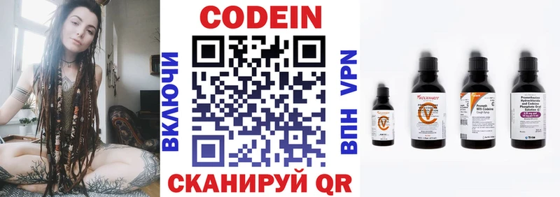 Кодеин напиток Lean (лин)  Купить где  Родники 