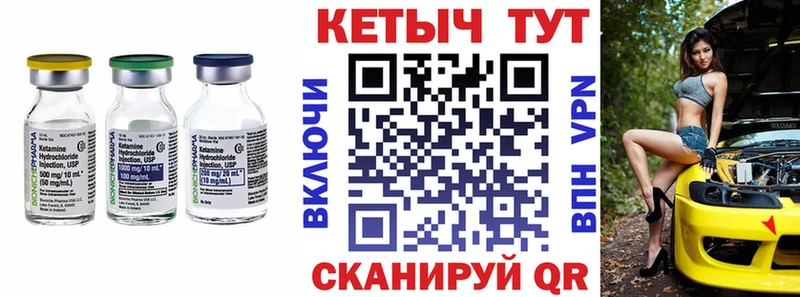 КЕТАМИН VHQ  Купить закладки  Родники 