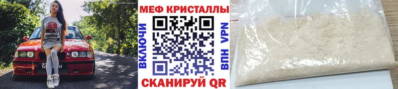 МЕФ 4 MMC  Купить где  Родники 